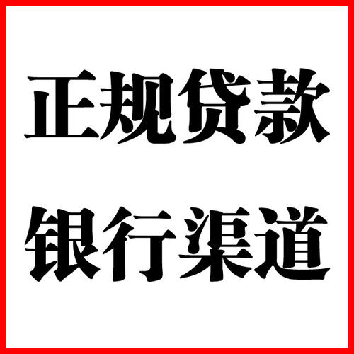合水负债过高可以申请合水房屋抵押贷款吗?如何申请?